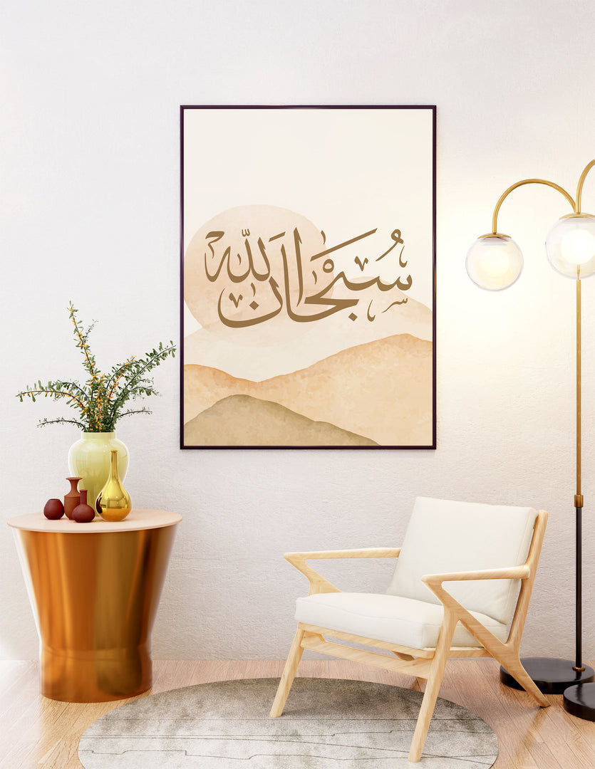 Subhanallah calligraphy med begie baggrund | Islamisk plakater | Plakaty.dk 