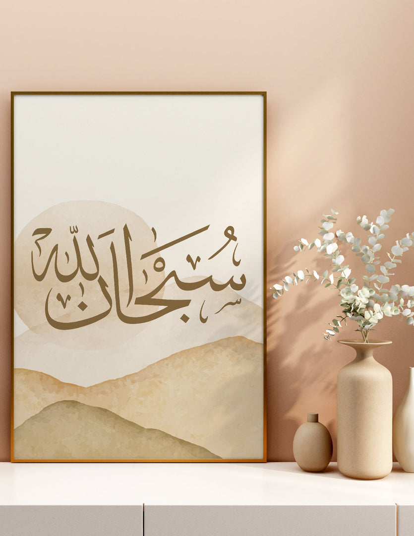 Subhanallah calligraphy med begie baggrund | Islamisk plakater | Plakaty.dk 