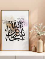 Indlæs billede til gallerivisning Subhanallah calligraphy med hvid lille og beige baggrund | Islamisk plakater | Plakaty.dk 
