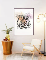 Indlæs billede til gallerivisning Subhanallah calligraphy med hvid lille og beige baggrund | Islamisk plakater | Plakaty.dk 
