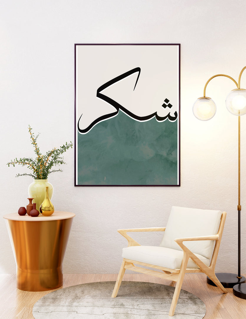 Sukur calligraphy med grøn og hvid baggrund | Islamisk plakater | Plakaty.dk 